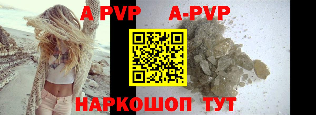 А ПВП VHQ Касимов