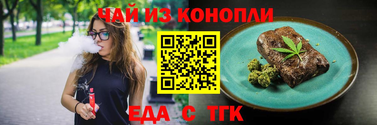 Касимов  Еда ТГК марихуана  Вход с VPN 