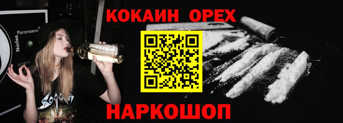 Cocaine FishScale Касимов