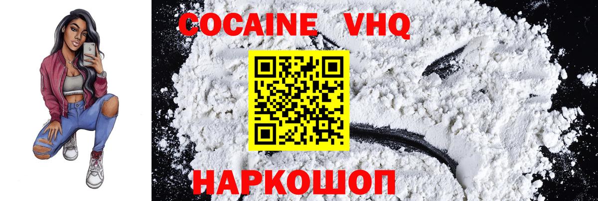 COCAIN  Вход с VPN  Касимов  Кокаин FishScale  Кокаин Перу 