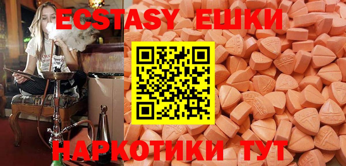 Ecstasy  Экстази 280мг  Касимов  Вход с VPN  Ecstasy Philipp Plein 