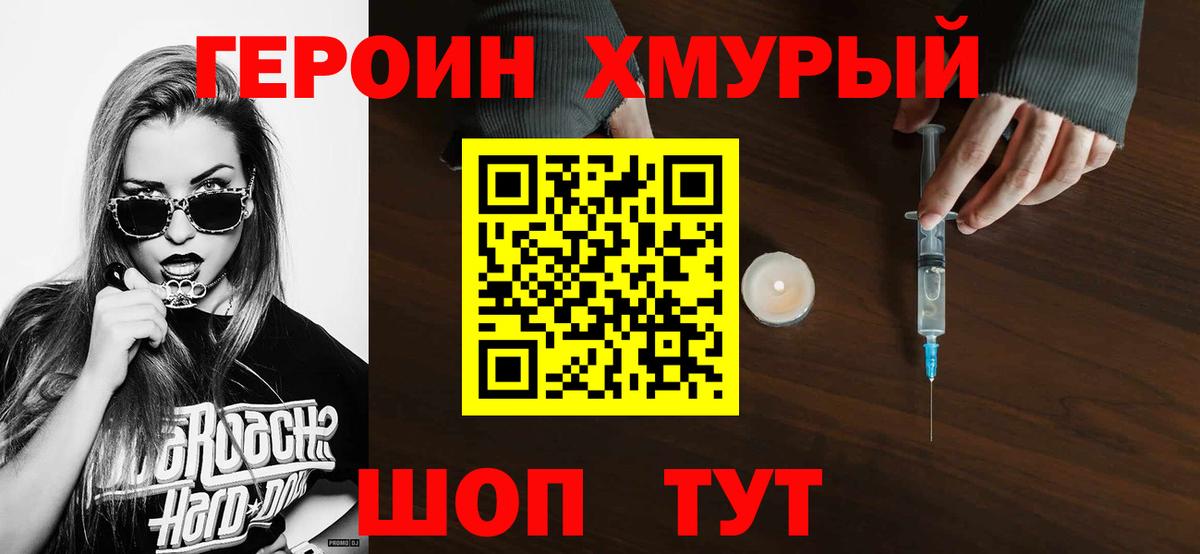 Героин VHQ Касимов