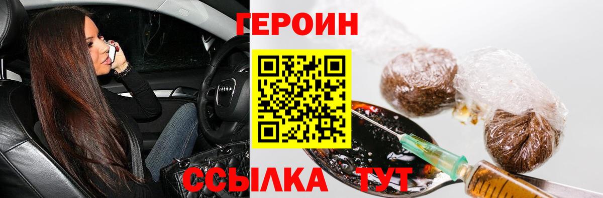 ГЕРОИН афганец  Вход с VPN  Касимов 