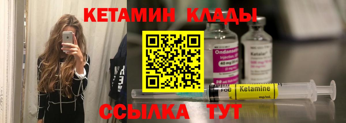 КЕТАМИН VHQ  Кетамин VHQ  Касимов  Вход с VPN 