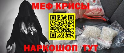 метамфетамин Шахты