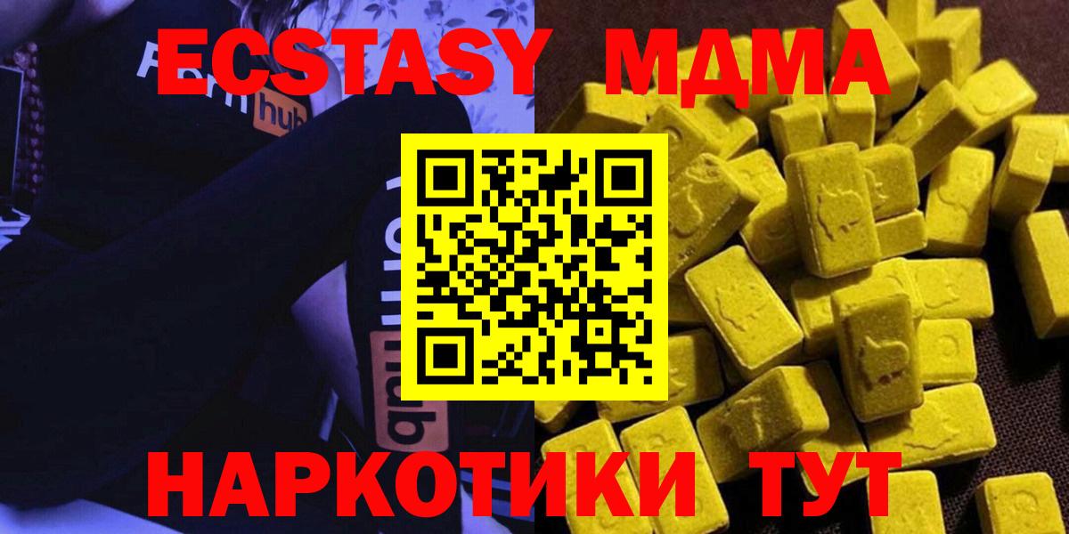 Касимов  MDMA Molly  Вход с VPN 