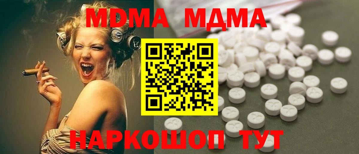 MDMA Molly Касимов