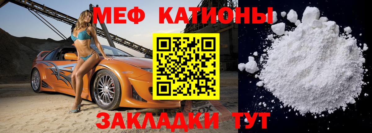 Мефедрон мука Касимов