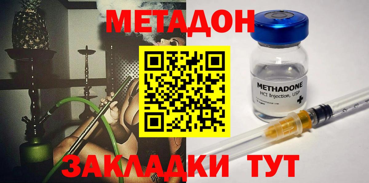 Метадон мёд  дарк нет как зайти  omg tor  МЕТАДОН VHQ  Касимов  Вход с VPN 
