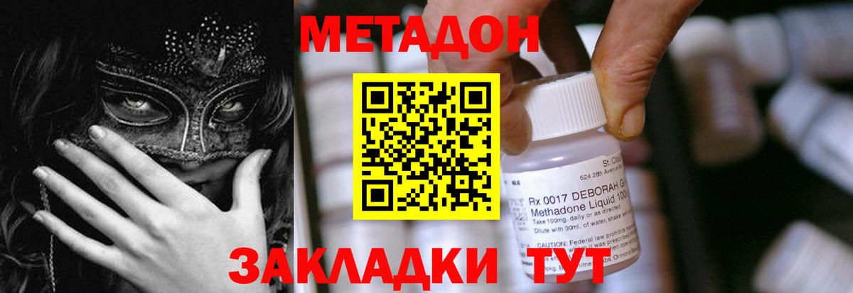 Метадон белоснежный Касимов