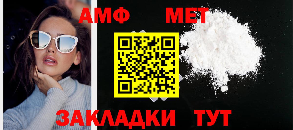 МЕТАМФЕТАМИН Methamphetamine Касимов