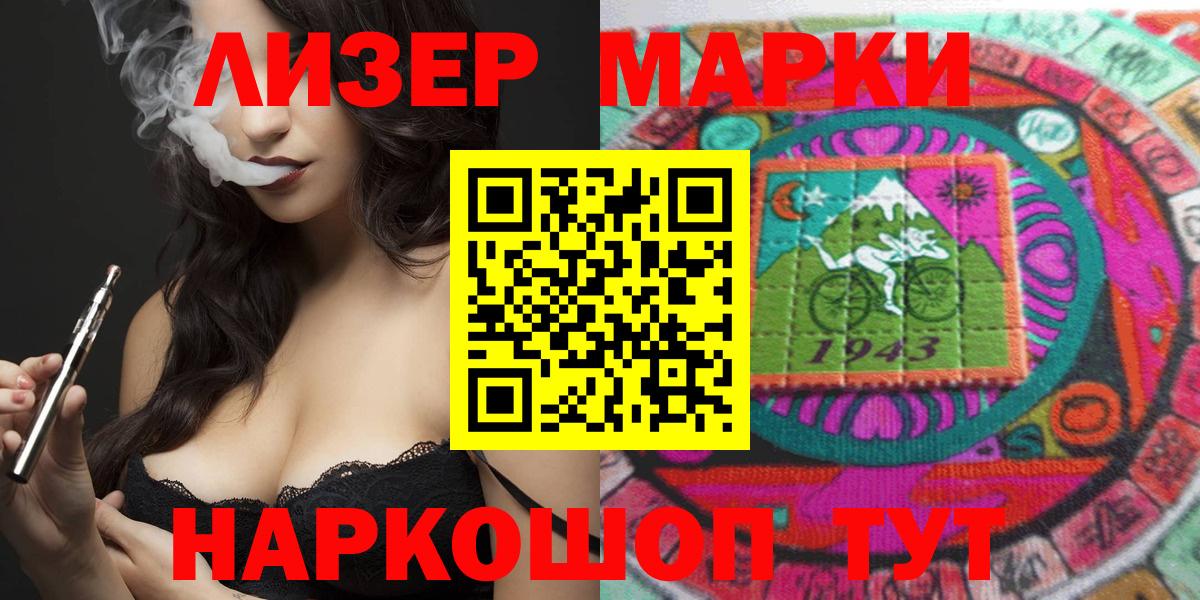 Касимов  Марки N-bome 1,8мг  купить закладку  Вход с VPN 