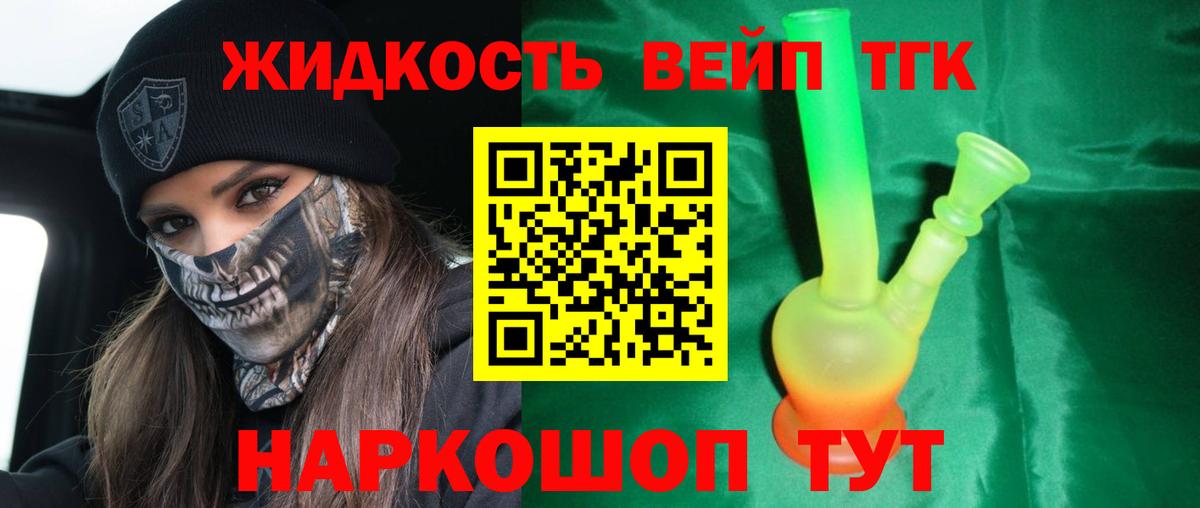 ТГК вейп  Вход с VPN  Касимов 